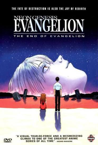 Volume 13 (Neon Genesis Evangelion), Evangelion